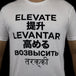 MJ Arsenal Elevate T-Shirt - Glasss Station